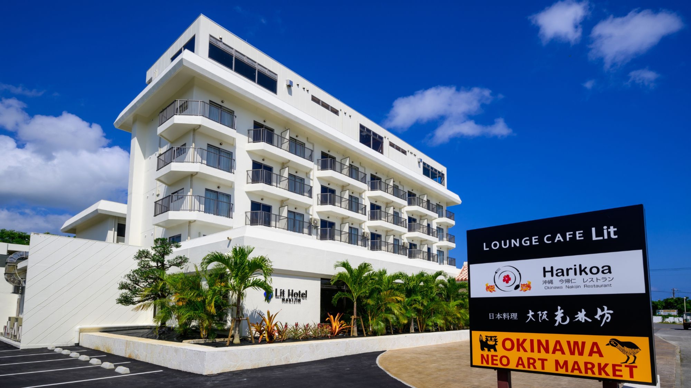 Lit Hotel NAKIJIN 1