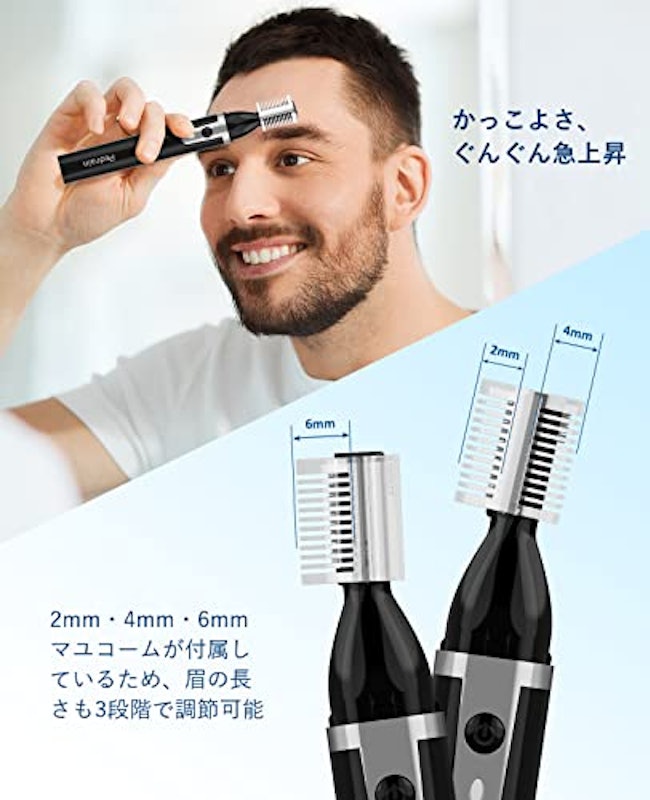 眉毛シェーバー 4