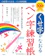 新星出版社 くせ字がなおる ペン字練習帳 1