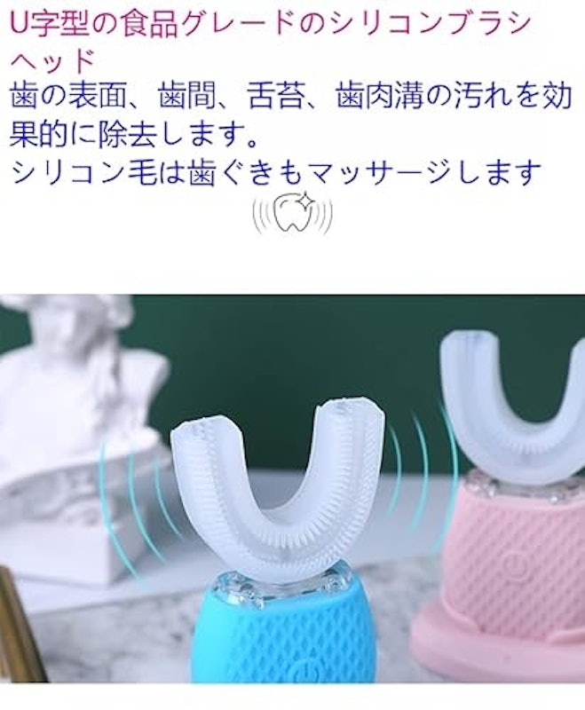 電動歯ブラシ 2