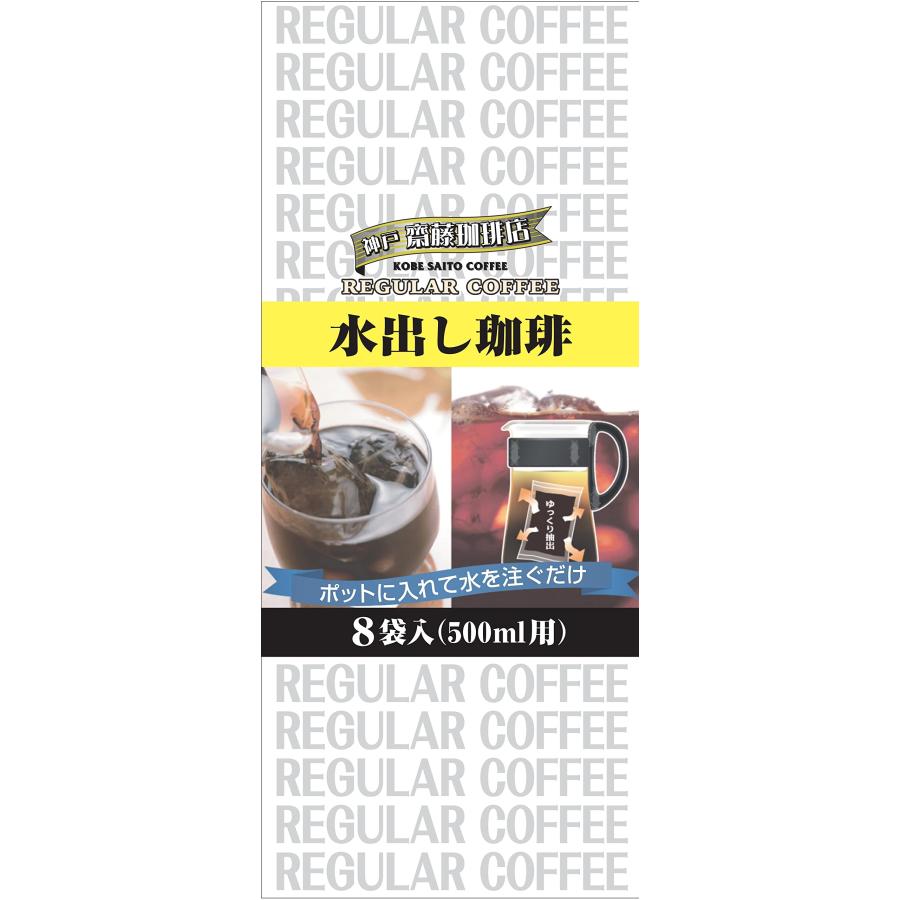 水出し珈琲 1