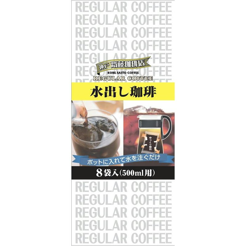 水出し珈琲 1