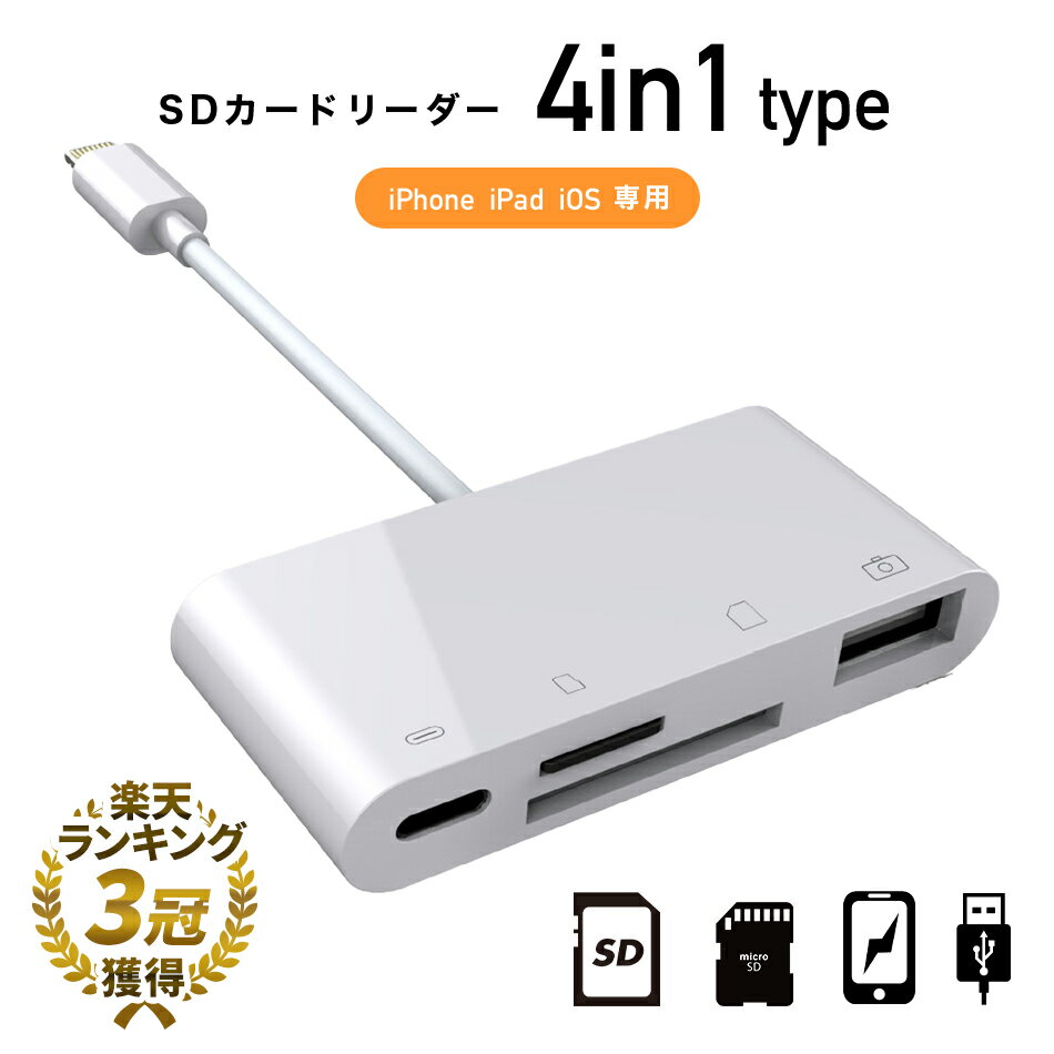 SDカードリーダー 4in1 1