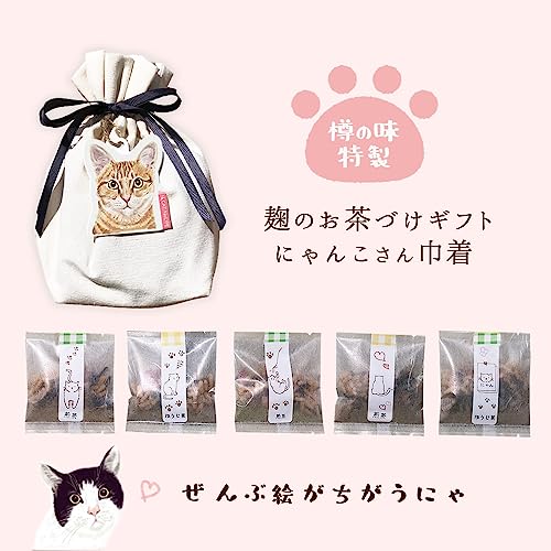 お茶漬け&にゃんこ巾着 5
