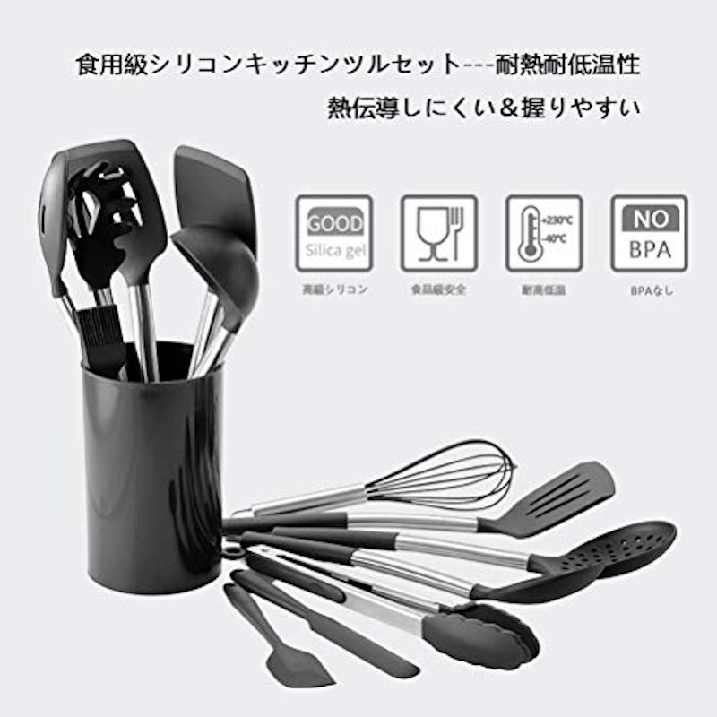 キッチンツール 14点セット 2