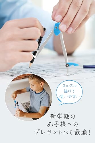 コンパス文房具セット 4