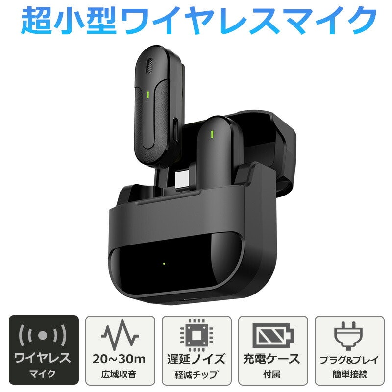 ワイヤレスマイク 2