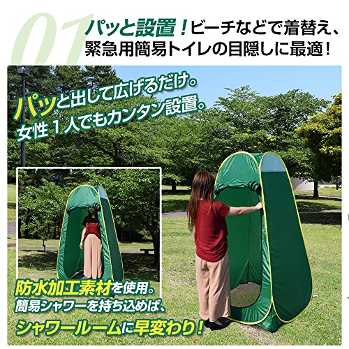着替えテント 3