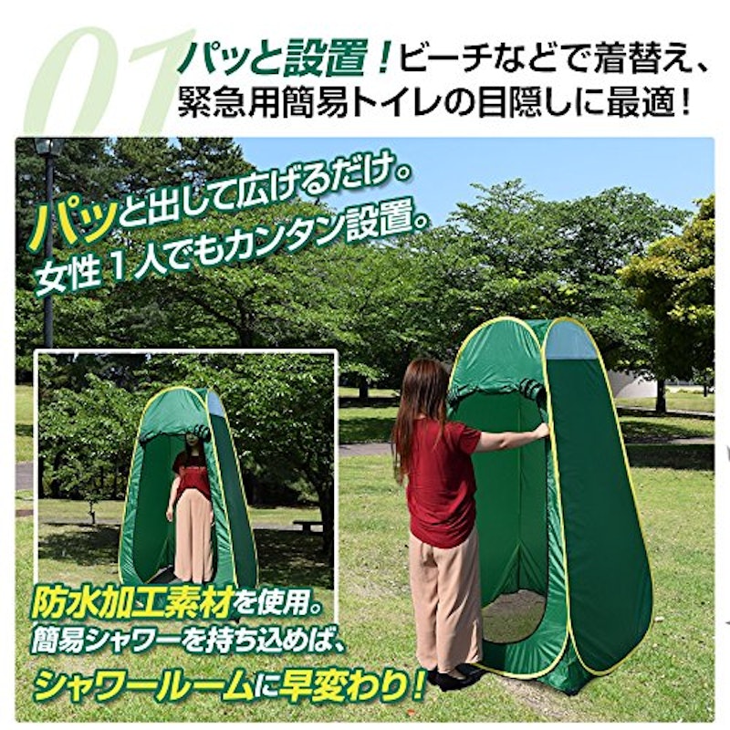 着替えテント 3