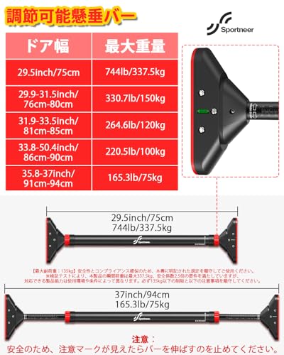 懸垂バー 8