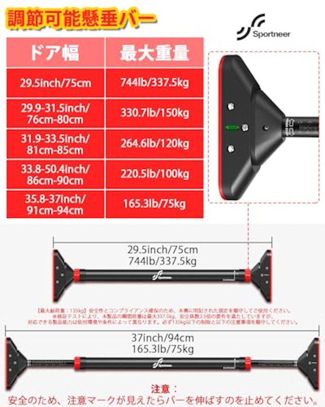 懸垂バー 8
