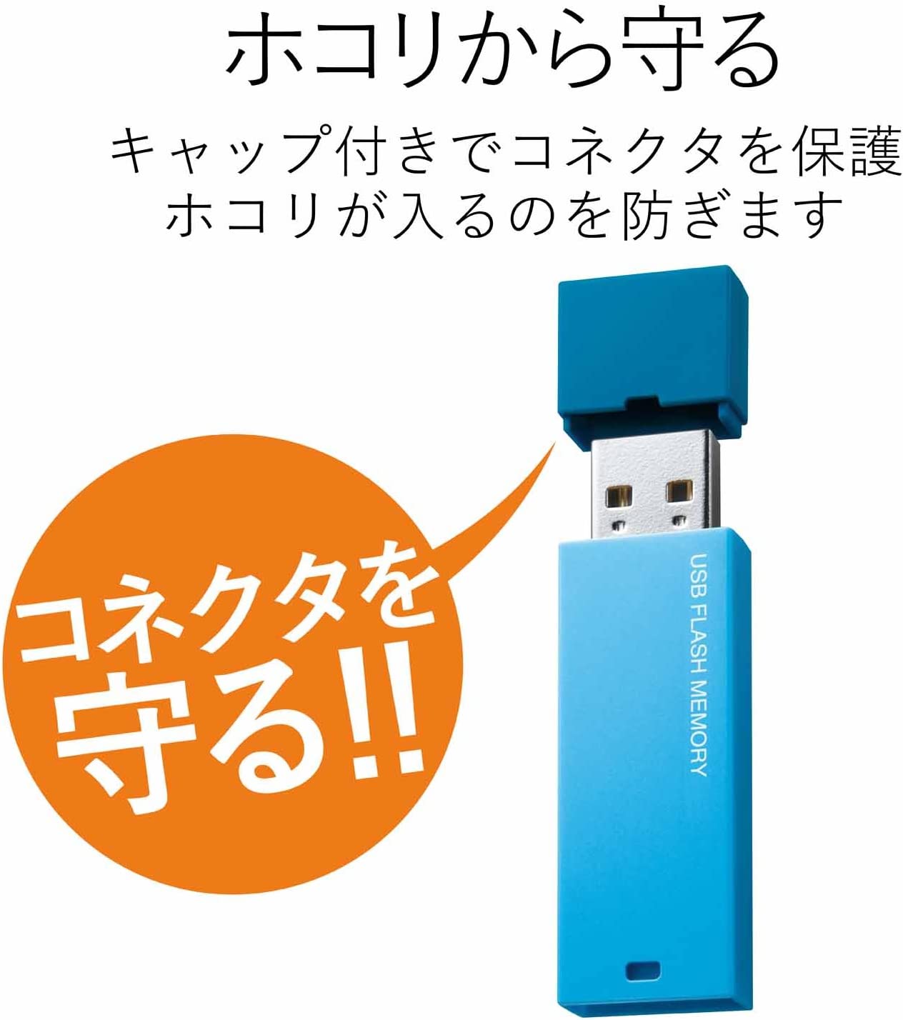 キャップ式USBメモリ 2