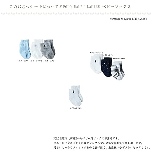 ラルフローレン おむつケーキ 3