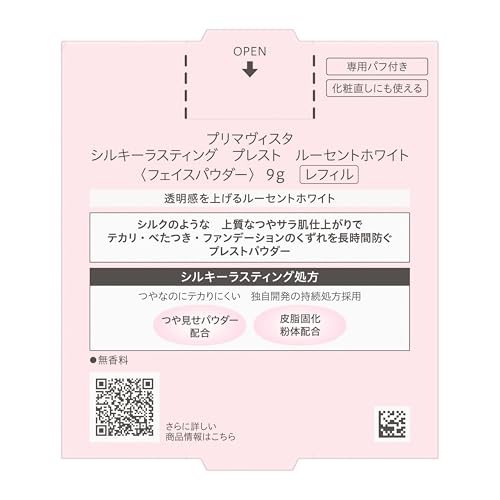 シルキーラスティング レフィル 3