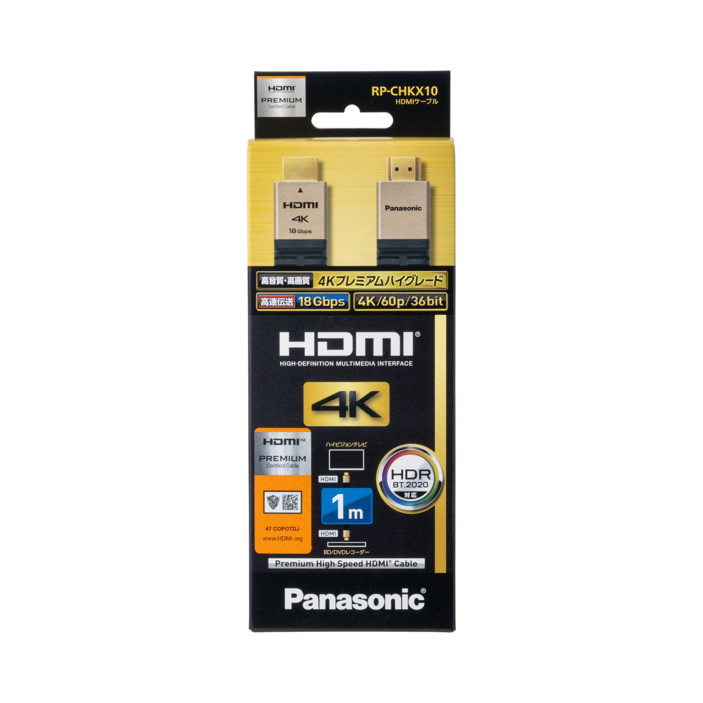 HDMIケーブル 2