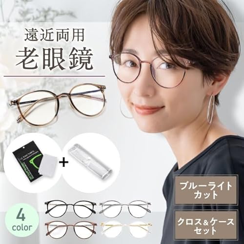 老眼鏡 2