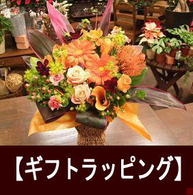 Florist Shuei アレンジメントフラワー 2