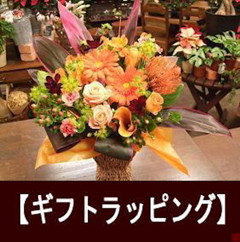 Florist Shuei アレンジメントフラワー 2