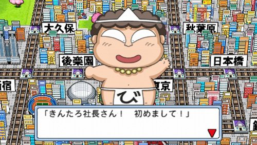 桃太郎電鉄タッグマッチ 友情・努力・勝利の巻! 3