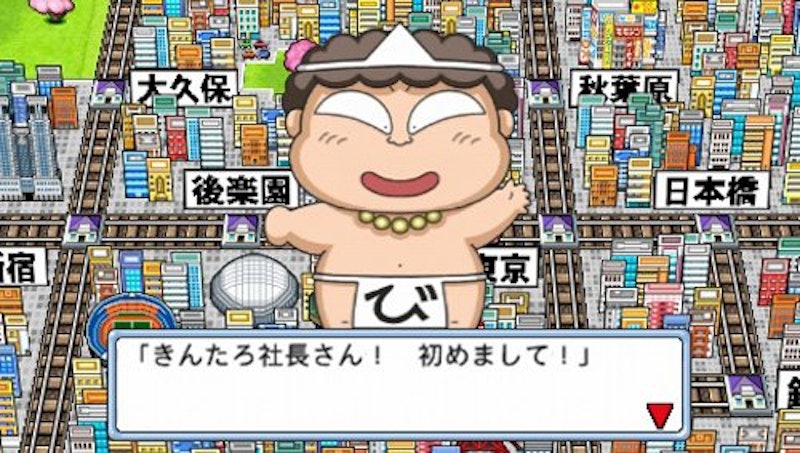 桃太郎電鉄タッグマッチ 友情・努力・勝利の巻! 3