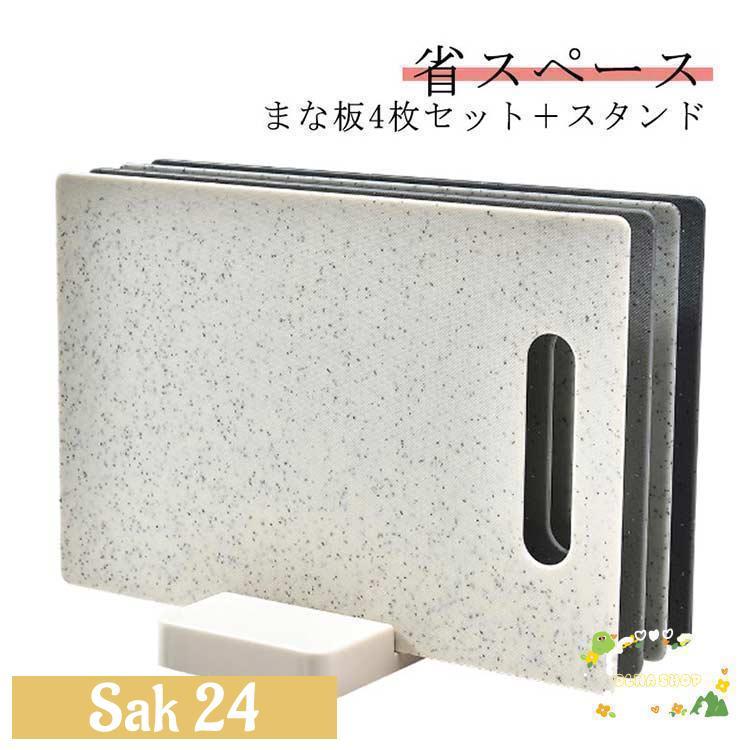 まな板 4枚セット 1