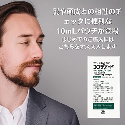 ココデオードリンスinシャンプー 2