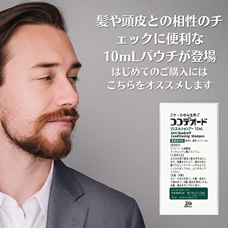 ココデオードリンスinシャンプー 2