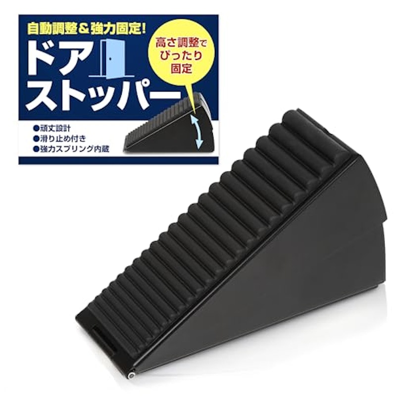 ドアストッパー 1