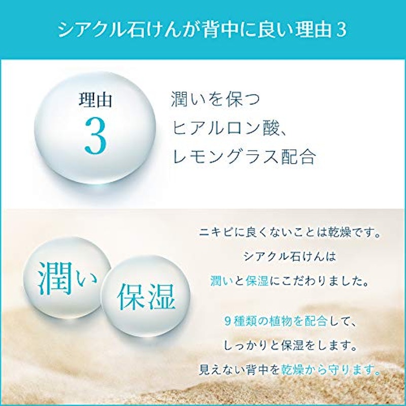 シアクル ソープ 4