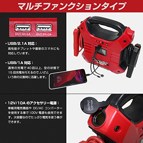 マルチファンクションジャンプスターター ITO-32000 5