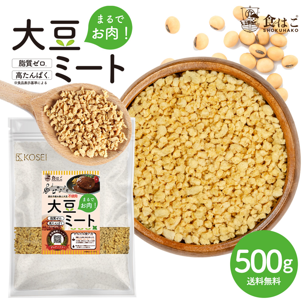 大豆ミート ミンチタイプ 1