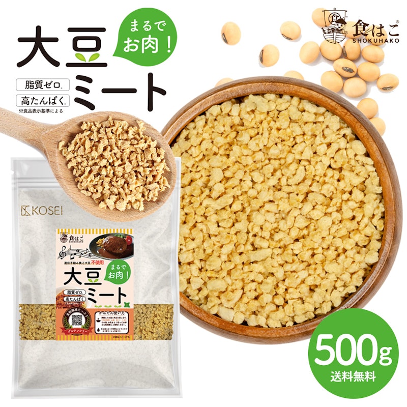 大豆ミート ミンチタイプ 1