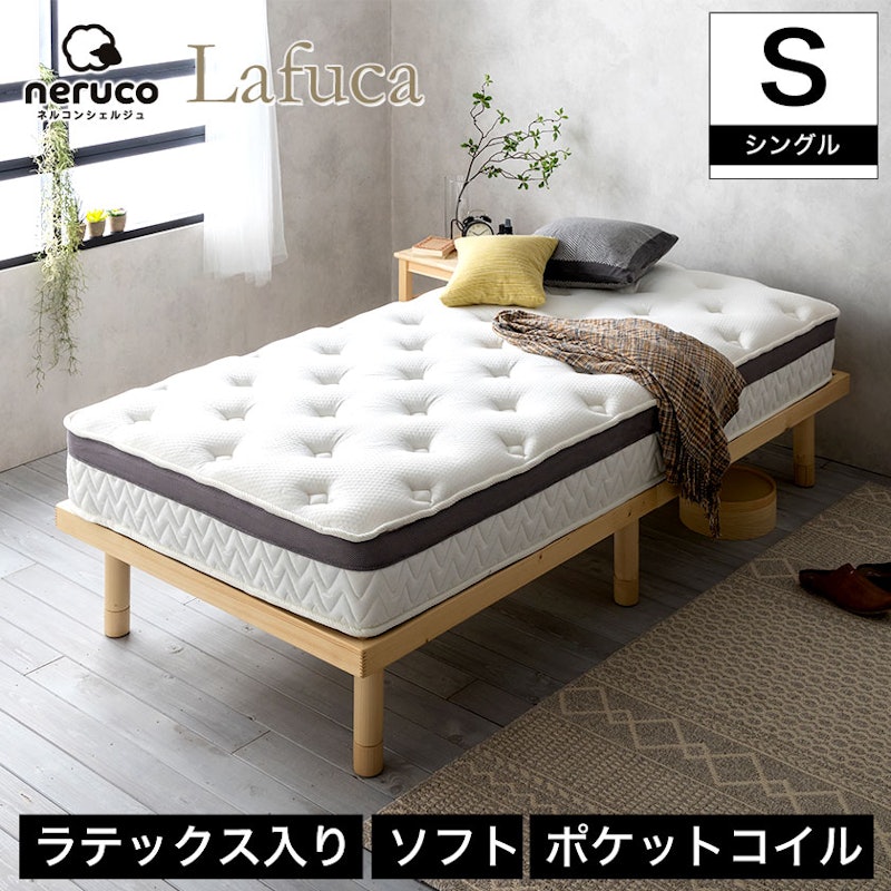 ラテックス入りポケットコイルマットレス 1