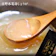 旅館歌藤 吉野本葛湯 しょうが 1