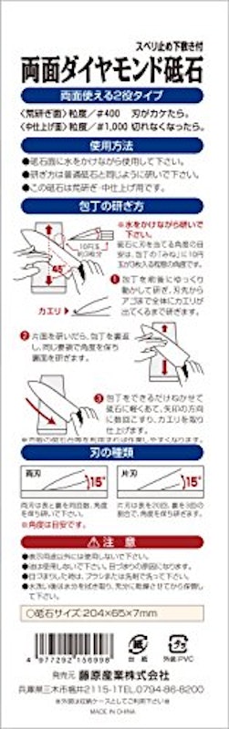 SK11 両面ダイヤモンド砥石 #400 #1000 4