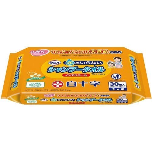 水のいらないシャンプータオル 1