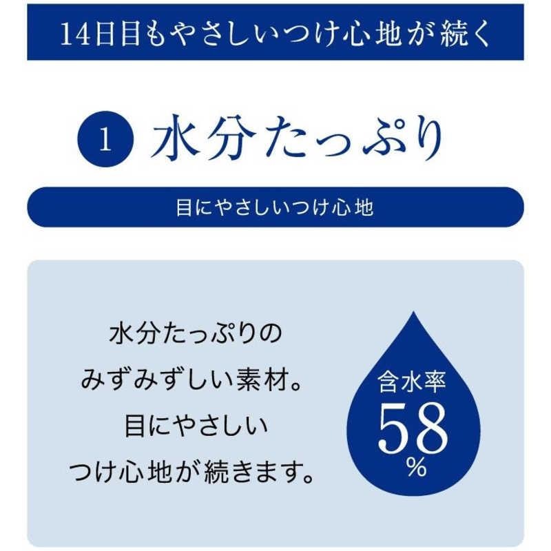 2ウィーク アキュビュー 2