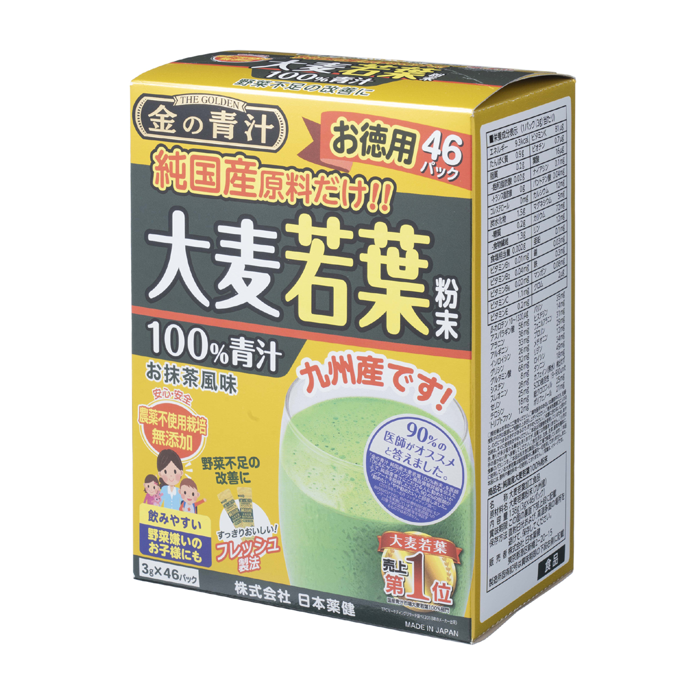 純国産大麦若葉100％粉末 1