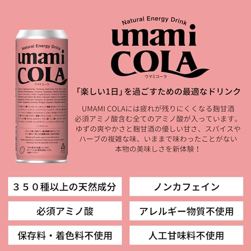 UMAMI COLA 2