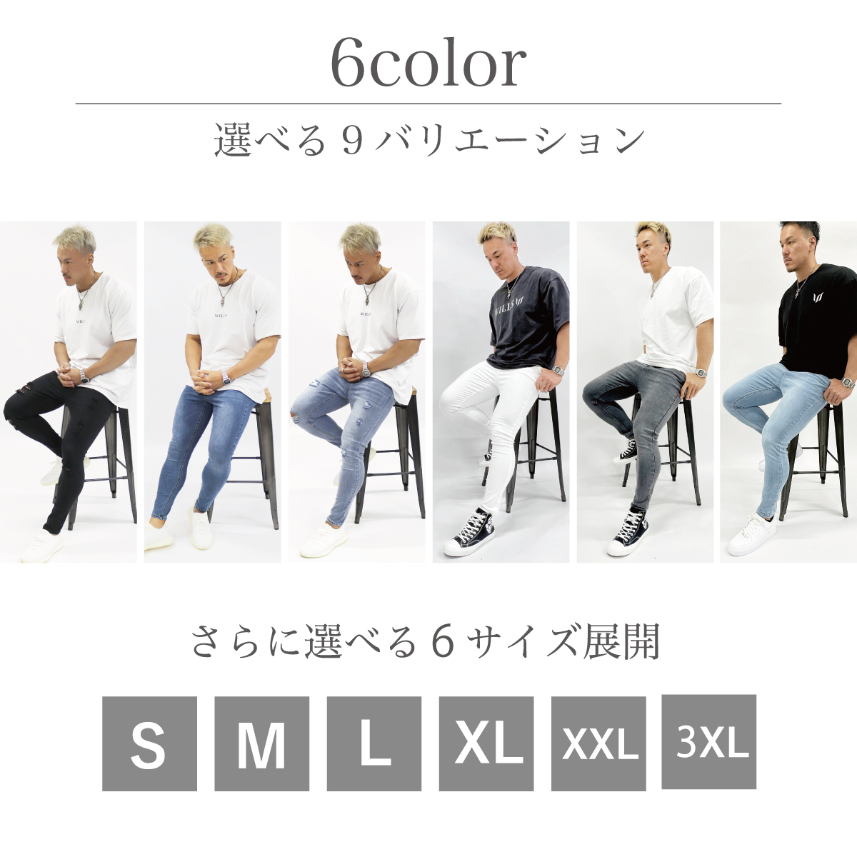 スーパーストレッチスキニー 5