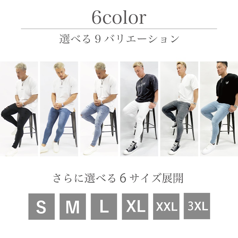 スーパーストレッチスキニー 5