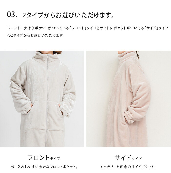ニューマイヤー 着る毛布 ミディアム丈 3