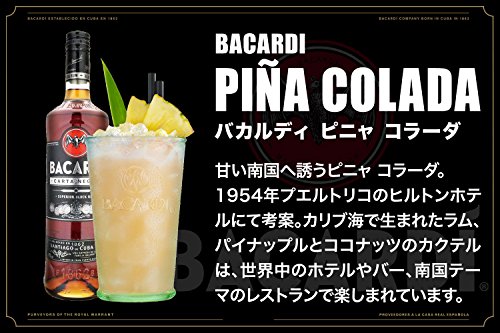 バカルディ ブラック 2