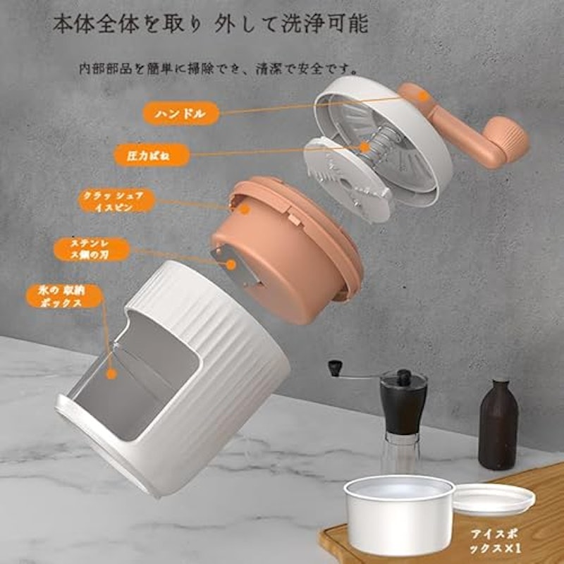 かき氷機 4