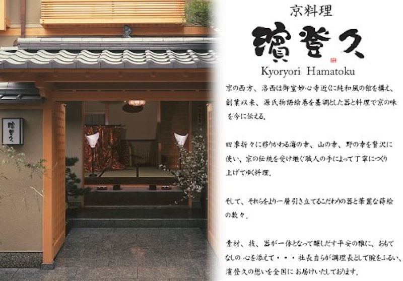 濱登久 おせち 三段重 全44品 5