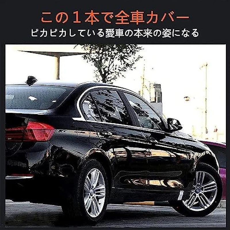 車用コーティングスプレー 3