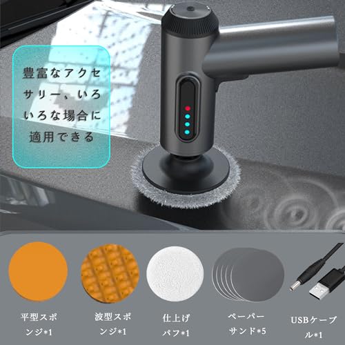 車用電動ポリッシャー 2