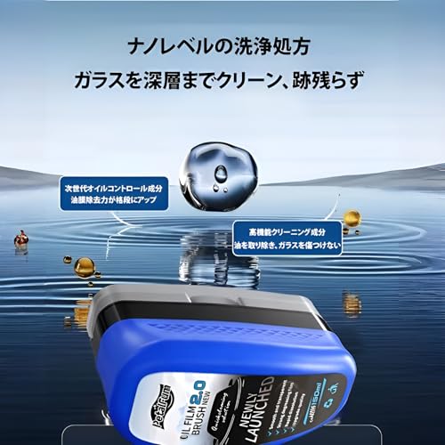 車油膜取りブラシ 6