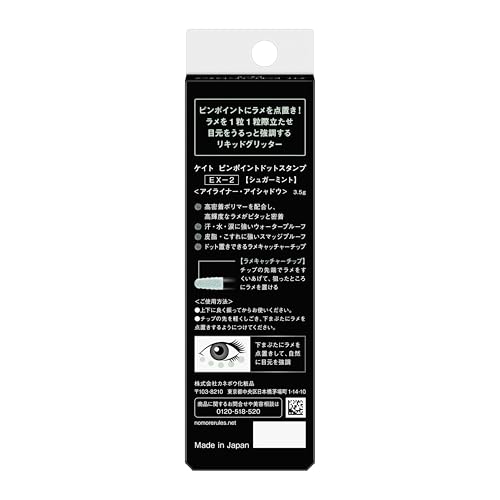 ピンポイントドットスタンプ 2