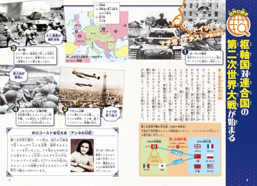 第1次世界大戦・第2次世界大戦がよく分かる本のおすすめ人気